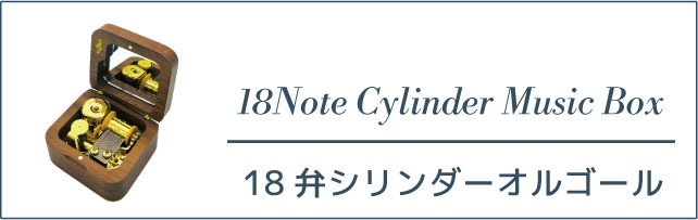 18n_cylinder