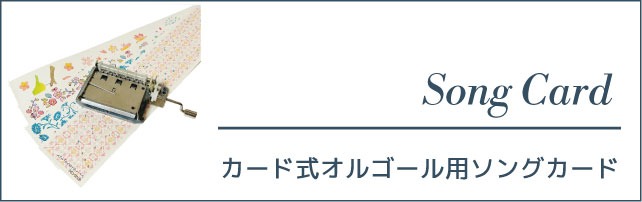song_card